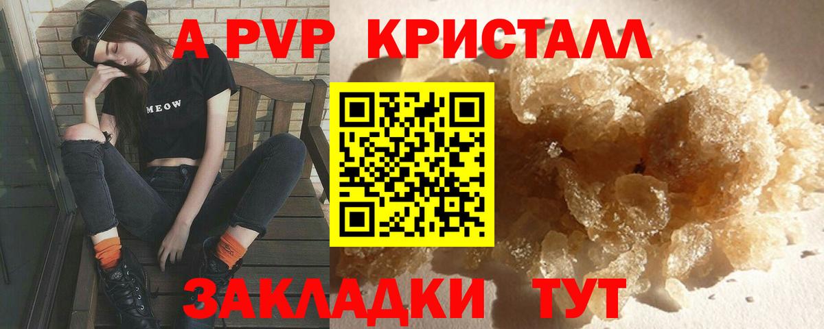 Alfa_PVP крисы CK Кохма