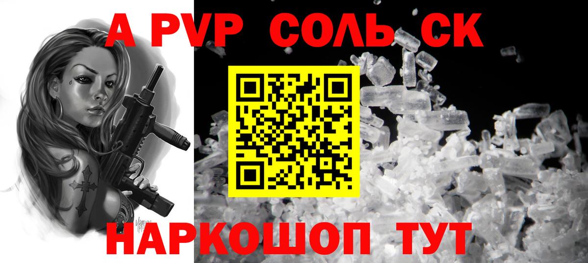 APVP СК  Вход с VPN  APVP СК  Alpha PVP мука  Кохма 