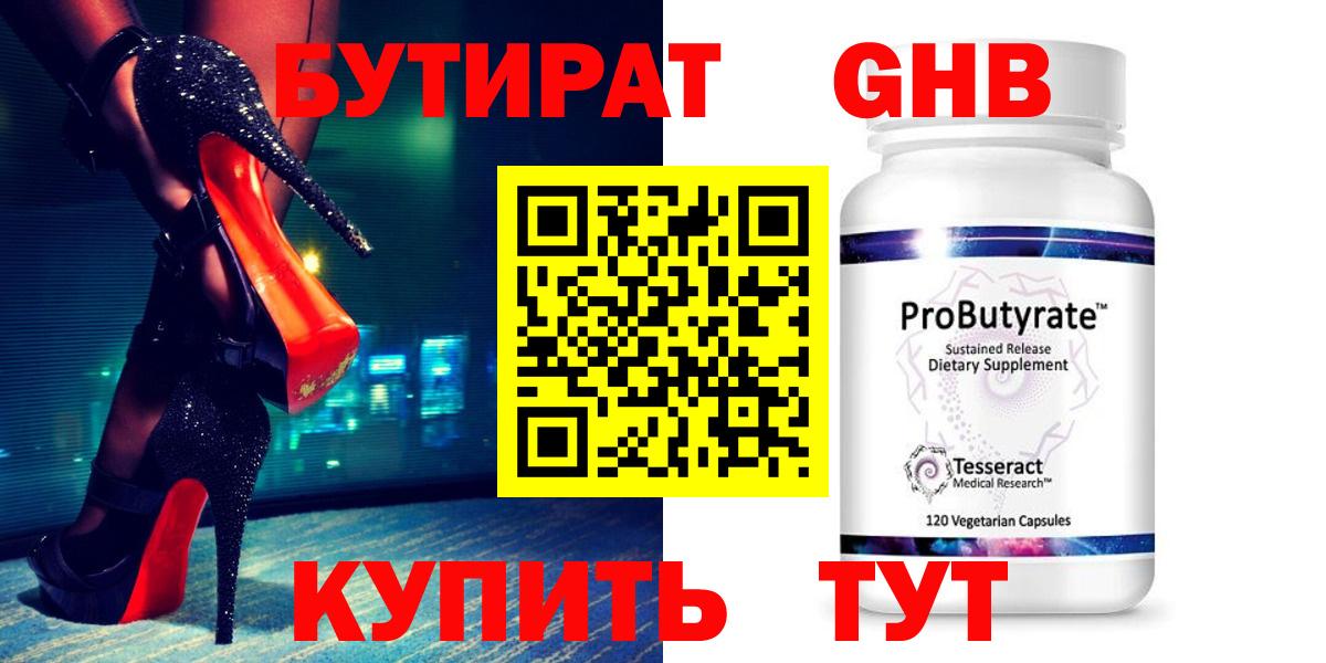 Бутират  Бутират BDO  Вход с VPN  Кохма 