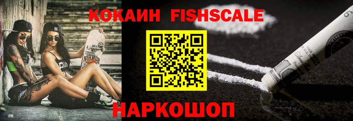 Кокаин VHQ  Вход с VPN  Кохма  КОКАИН Columbia 