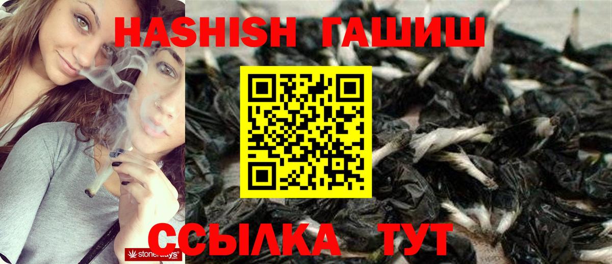 цены наркотик  ГАШ hashish  Кохма  Вход с VPN  Гашиш Premium 