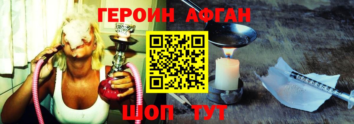 ГЕРОИН  Вход с VPN  Кохма  ГЕРОИН хмурый 