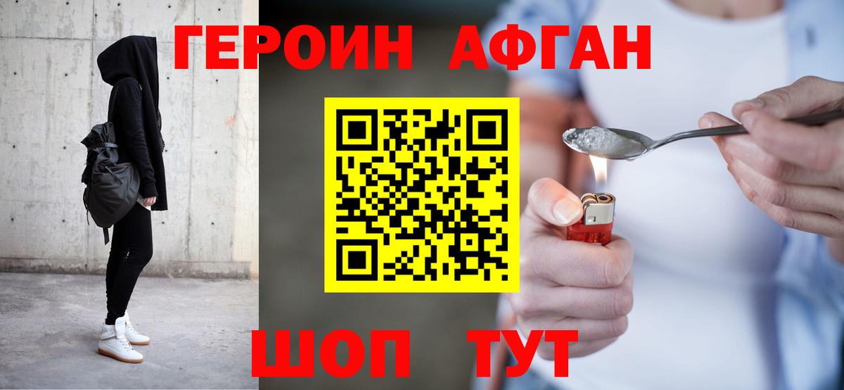 Героин белый Кохма