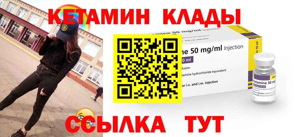 КЕТАМИН ketamine Кохма