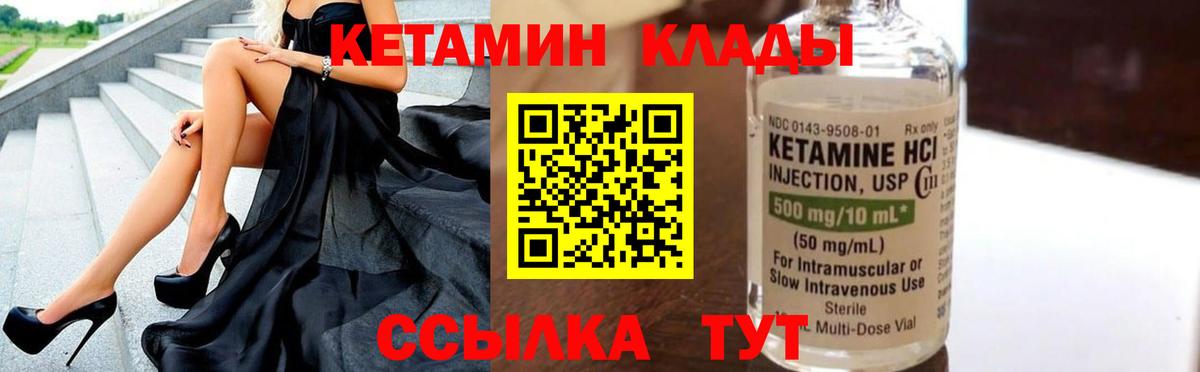 Кетамин VHQ  Вход с VPN  ОМГ ОМГ ONION  Кохма  Кетамин VHQ 