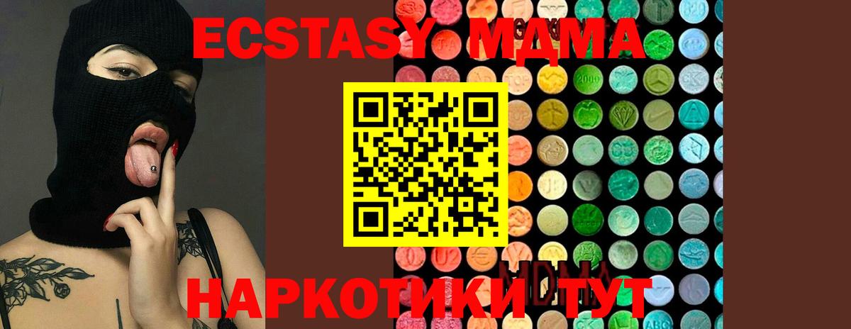Кохма  МДМА Molly  Вход с VPN 