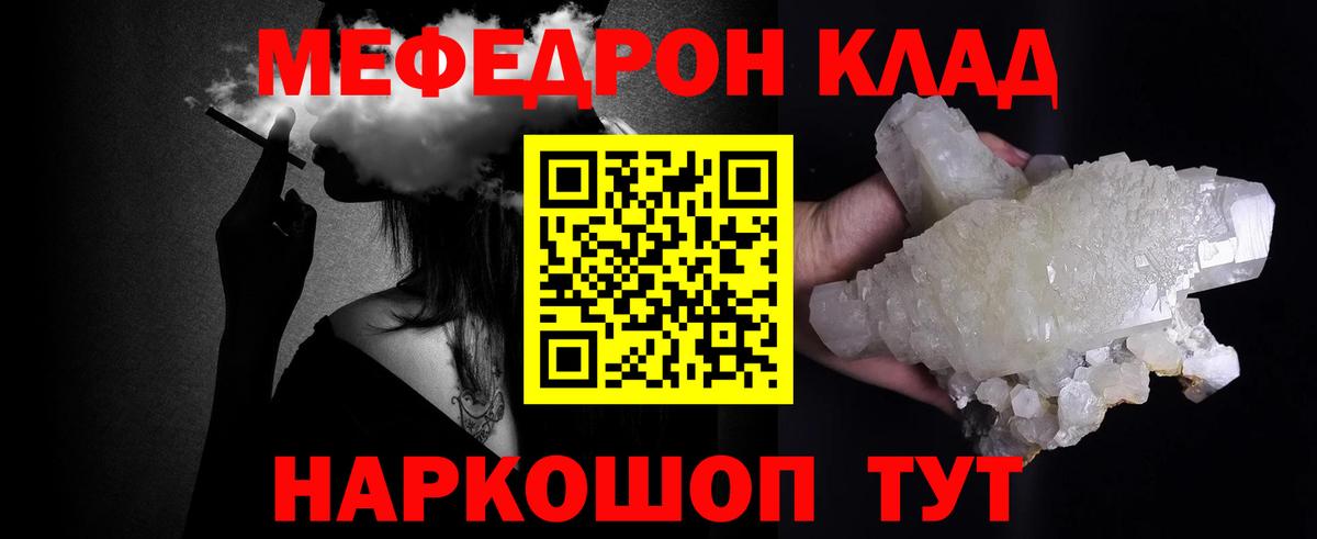Мефедрон  МЯУ-МЯУ мяу мяу  Кохма  Вход с VPN  МЯУ-МЯУ мяу мяу 