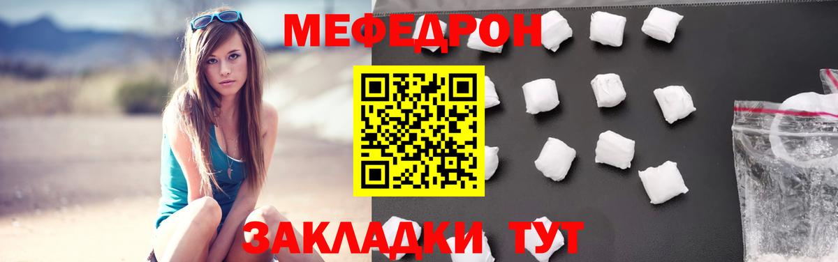 Мефедрон мука Кохма