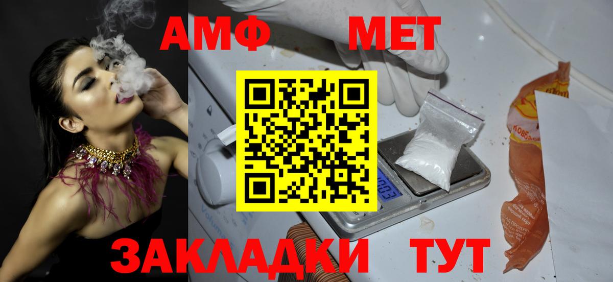 МЕТАМФЕТАМИН винт  Вход с VPN  Кохма 