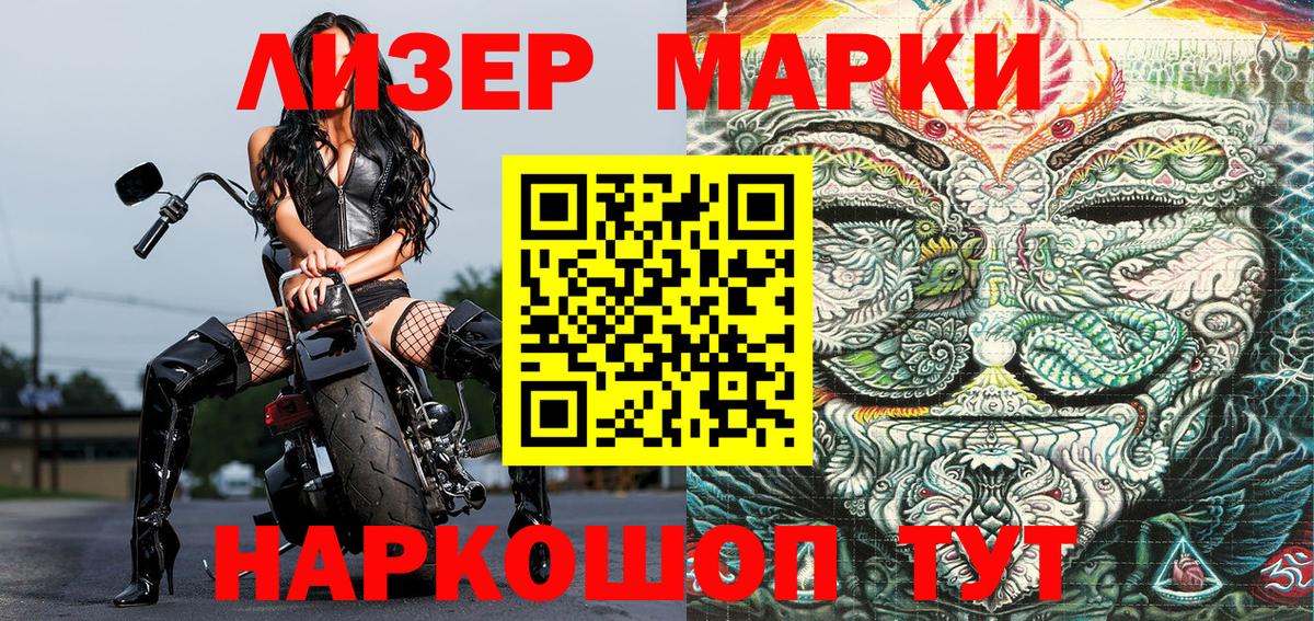 Наркотические марки 1500мкг  Наркотические марки 1500мкг  Марки NBOMe  Вход с VPN  Кохма 